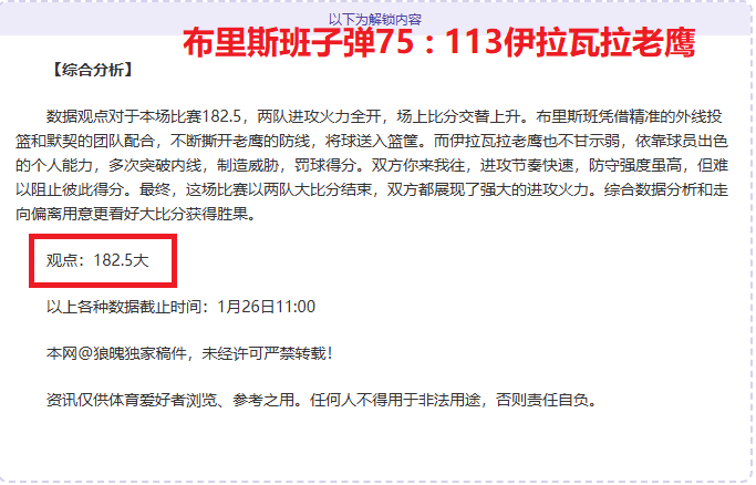 英超独家,传闻大腕瞄,准我队球星,星耀娱乐官网,星耀娱乐官网在线娱乐平台