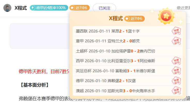 拜仁保持德,甲四连冠优,莱沃库森紧,星耀娱乐官网,星耀娱乐官网在线娱乐平台