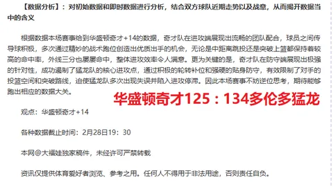周二004亚冠：武里兰联对墨尔本城专家质合分析推荐